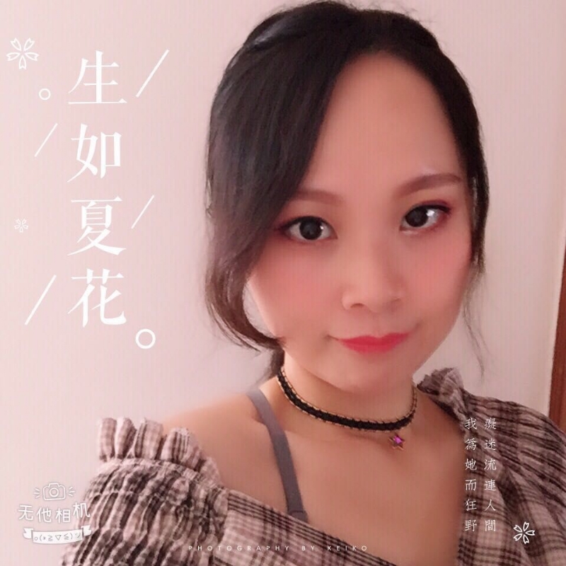 夏沫的第一张照片--永春征婚网